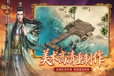 傲世斩刀新手入门攻略 核心玩法全面解析_wishdown.com 傲世斩刀新手入门攻略 核心玩法全面解析_wishdown.com