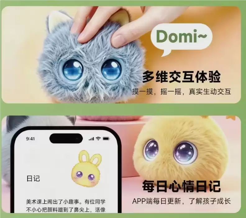 ׷�ٷ������ô�ģ��ȫ��AI���ӳ���Domi���װ�