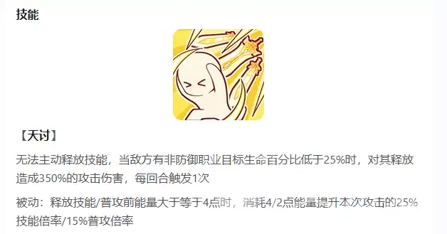冒险小分队悠斯提娅角色背景技能与搭配指南_wishdown.com 冒险小分队悠斯提娅角色背景技能与搭配指南_wishdown.com