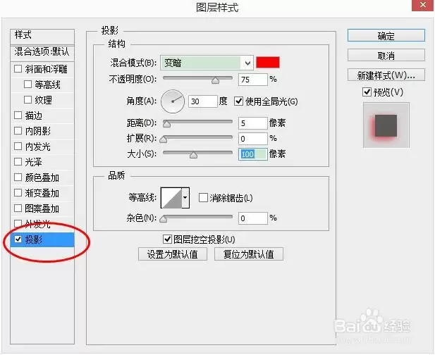 PS投影强光效果怎么设置操作步骤详解教程_wishdown.com PS投影强光效果怎么设置操作步骤详解教程_wishdown.com