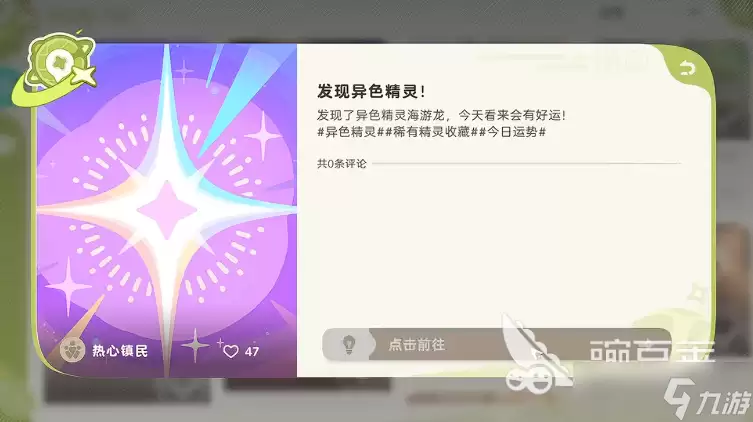 崩坏因缘精灵手游异色精灵刷取方法攻略_wishdown.com 崩坏因缘精灵异色精灵怎么刷 崩坏因缘精灵手游异色精灵介绍