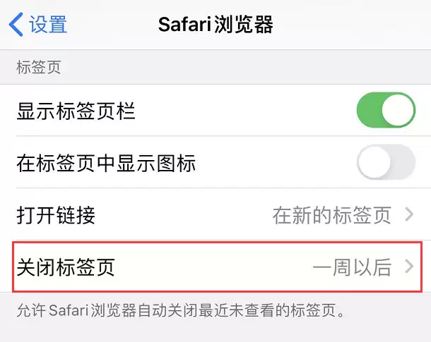 iOS 13 Safari �Զ��رձ�ǩҳС����