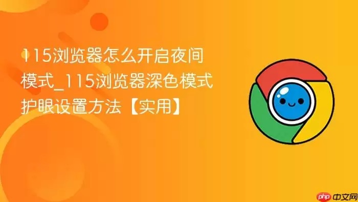 �����ҹ��ģʽ���� ��ɫ�������÷���