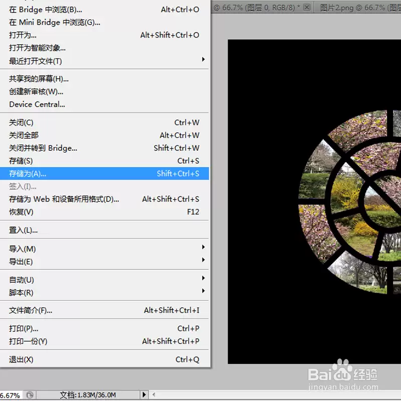 如何使用PS制作旋转排版照片详细步骤方法教程_wishdown.com 如何使用PS制作旋转排版照片详细步骤方法教程_wishdown.com