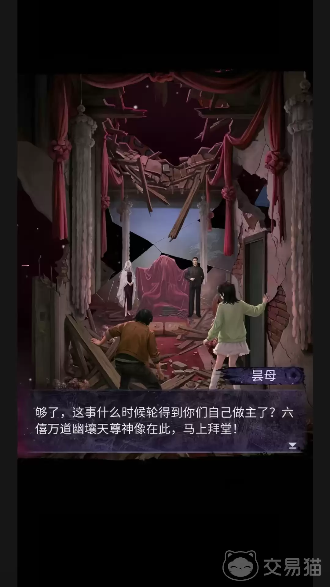 纸嫁衣9最终BOSS身份揭秘与剧情解析_wishdown.com 纸嫁衣9最终BOSS身份揭秘与剧情解析_wishdown.com