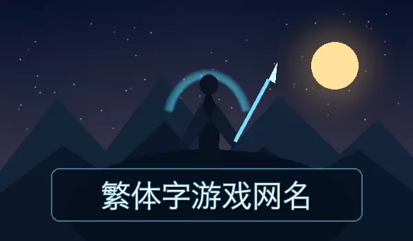 ��������Ϸ������ȫ�������и��Ե���Ϸ����