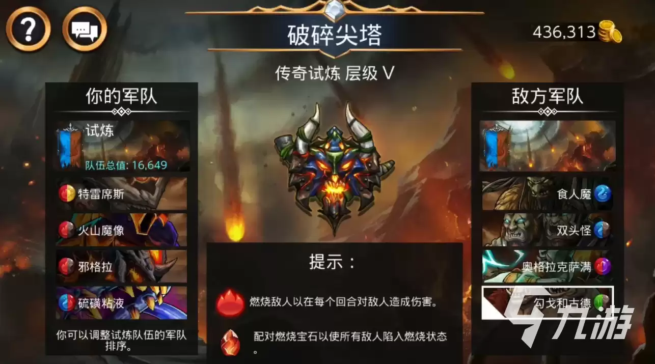 宝石战争破碎尖塔试炼通关技巧与挑战指南_wishdown.com 宝石战争破碎尖塔试炼玩法详解:通关技巧与挑战指南