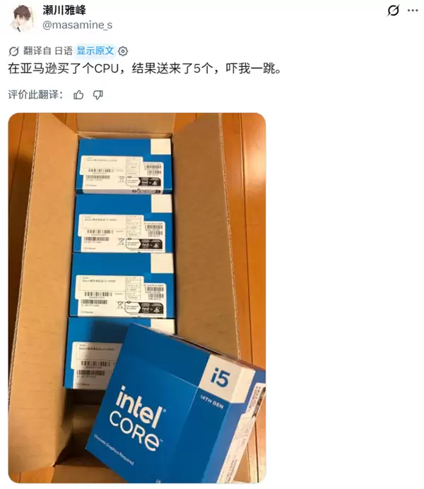买一颗i5-14400却收到五颗!网友劝他留下:买家却主动退回_wishdown.com 买一颗i5-14400却收到五颗!网友劝他留下:买家却主动退回_wishdown.com