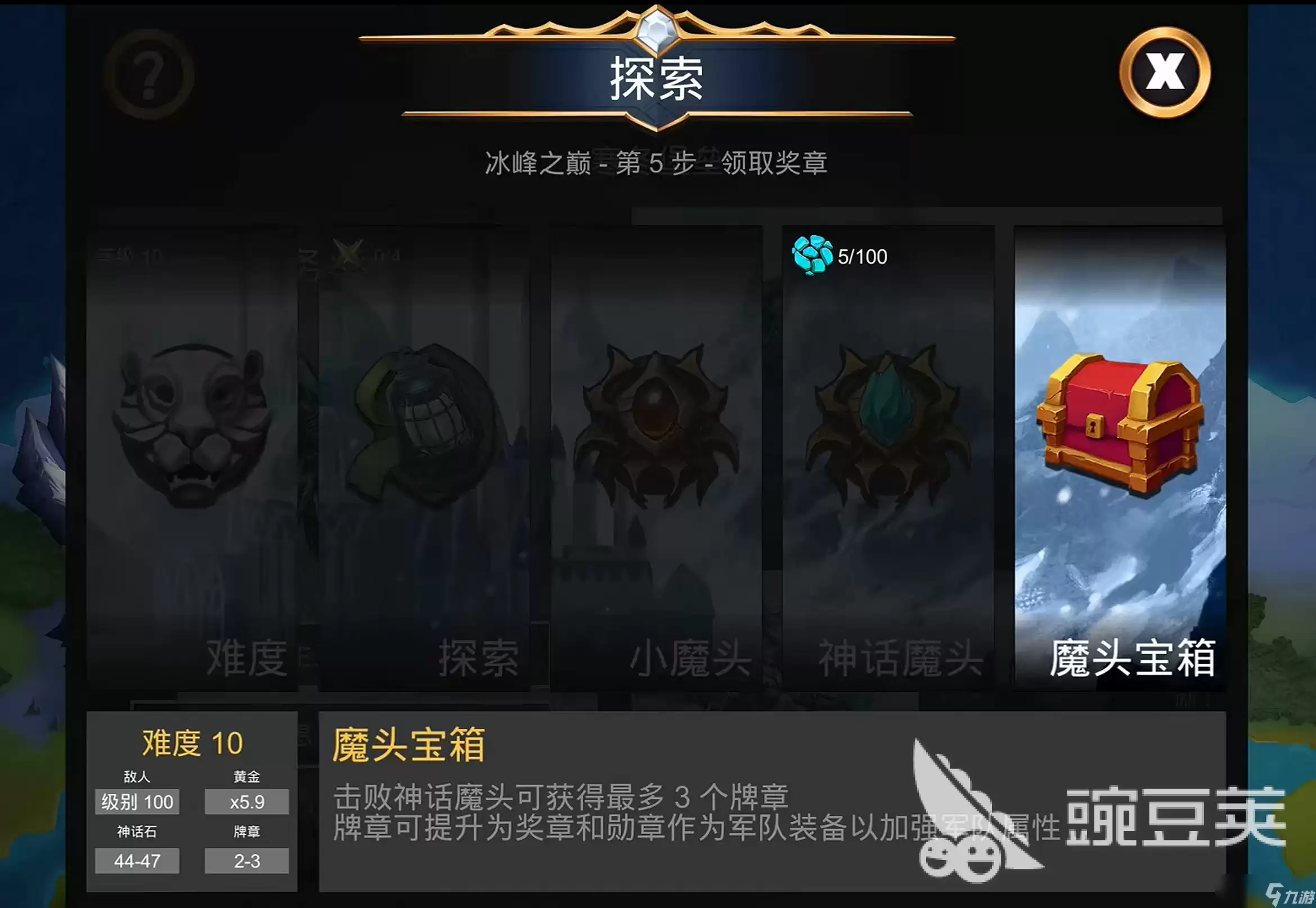 宝石战争魔头宝箱位置获取攻略_wishdown.com 宝石战争魔头宝箱在哪 宝石战争魔头宝箱位置介绍