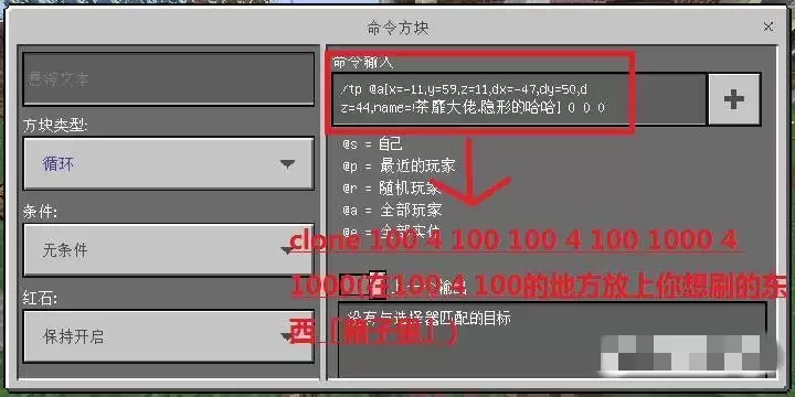 我的世界最新箱子无限刷物品指令2026是什么_wishdown.com 我的世界让箱子里的物品无限刷新的指令是什么2026