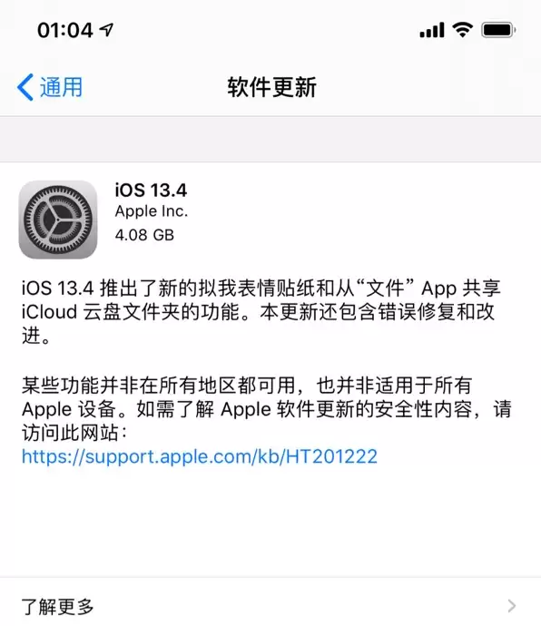 iOS 13.4 GM�������������ʽ�淢��ʱ��