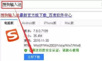 �ٶ�ƴ�����뷨����ȫƴģʽ�ķ���