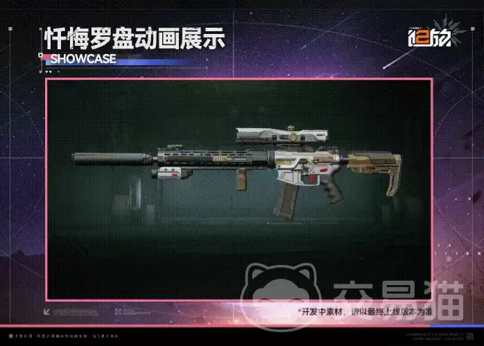 少女前线2追放忏悔罗盘及全新精英武器详解_wishdown.com 少女前线2追放忏悔罗盘及全新精英武器详解_wishdown.com