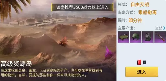 海域重启争霸玩法实战攻略详解_wishdown.com 海域重启争霸玩法实战攻略详解_wishdown.com