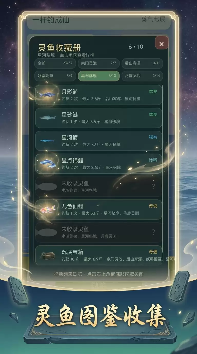 一杆钓成仙什么时候出公测上线时间预告_wishdown.com 一杆钓成仙什么时候出 公测上线时间预告