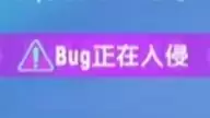 香肠派对BUG入侵技巧全攻略_wishdown.com 香肠派对BUG入侵技巧全攻略_wishdown.com