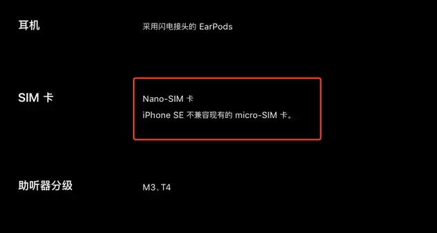 全新 iPhone SE 是否值得买?你可能想要了解这十个问题 全新 iPhone SE 是否值得买?你可能想要了解这十个问题