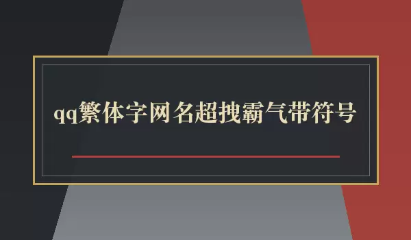 qq������������ק����������