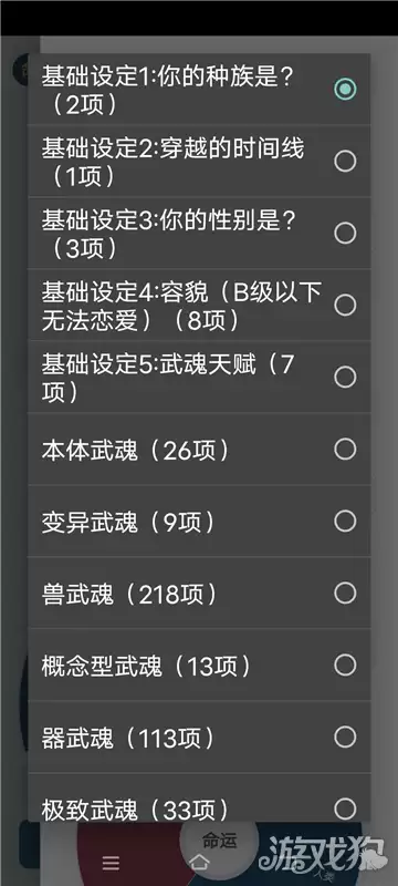 斗罗大陆命运转盘上帝模式自定义解锁攻略_wishdown.com 斗罗大陆命运转盘上帝模式自定义解锁攻略_wishdown.com