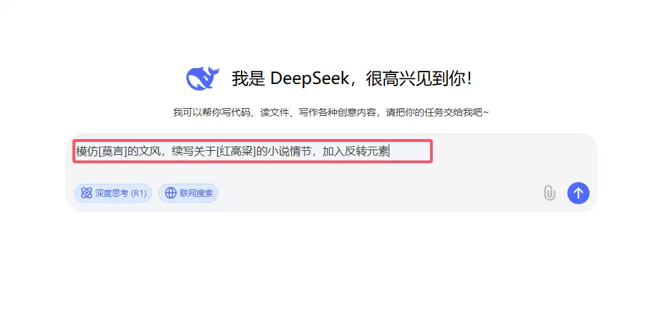 如何用DeepSeek完成小说情节续写详细方法步骤指南_wishdown.com 如何用 DeepSeek 完成小说情节续写