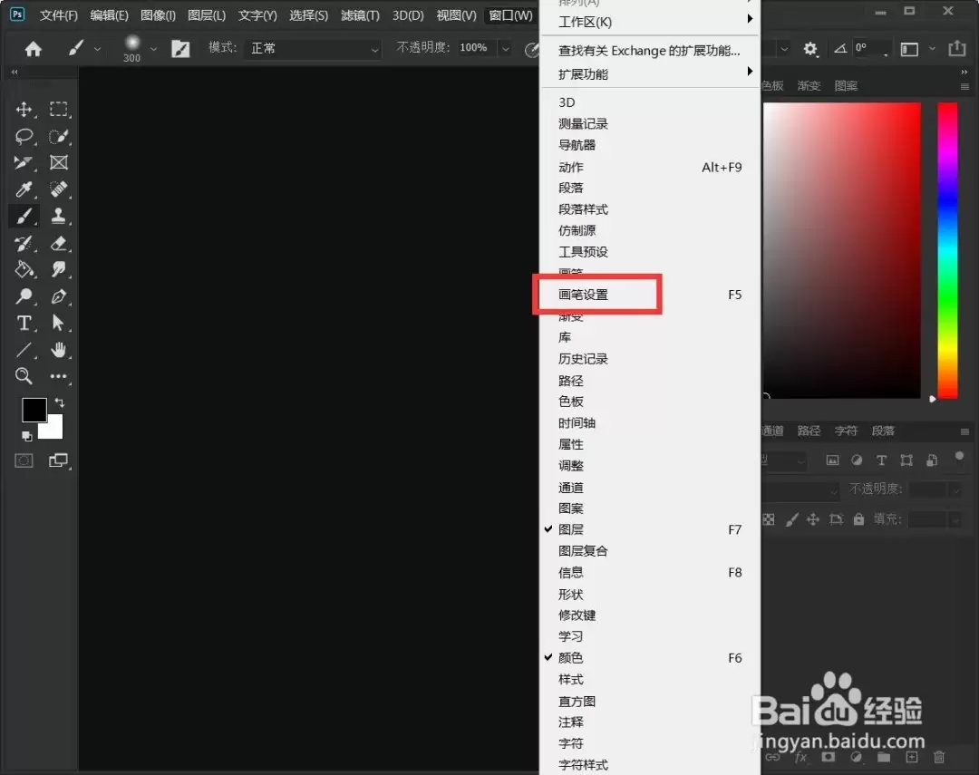 PS画笔设置在哪里_wishdown.com PS画笔设置在哪里_wishdown.com