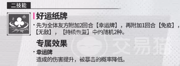 伊瑟戏谑小丑皮耶那实战强度与角色定位分析_wishdown.com 伊瑟戏谑小丑皮耶那实战强度与角色定位分析_wishdown.com