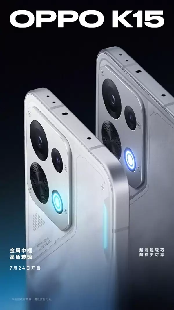 OPPO K15外观公布 白灰双色金属中框配散热风扇_wishdown.com OPPO K15外观细节正式公布:白灰双色、金属中框+散热风扇