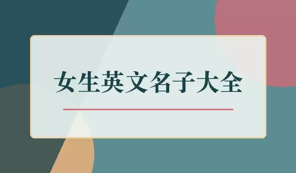 Ů��Ӣ�����Ӵ�ȫ_Ů�����ּ�