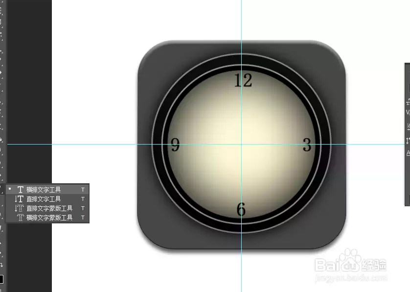 Photoshop钟表制作教程步骤详解_wishdown.com Photoshop钟表制作教程步骤详解_wishdown.com