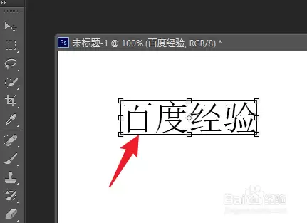 如何在Photoshop中快速让字体变大的详细步骤教程_wishdown.com 如何在Photoshop中快速让字体变大的详细步骤教程_wishdown.com