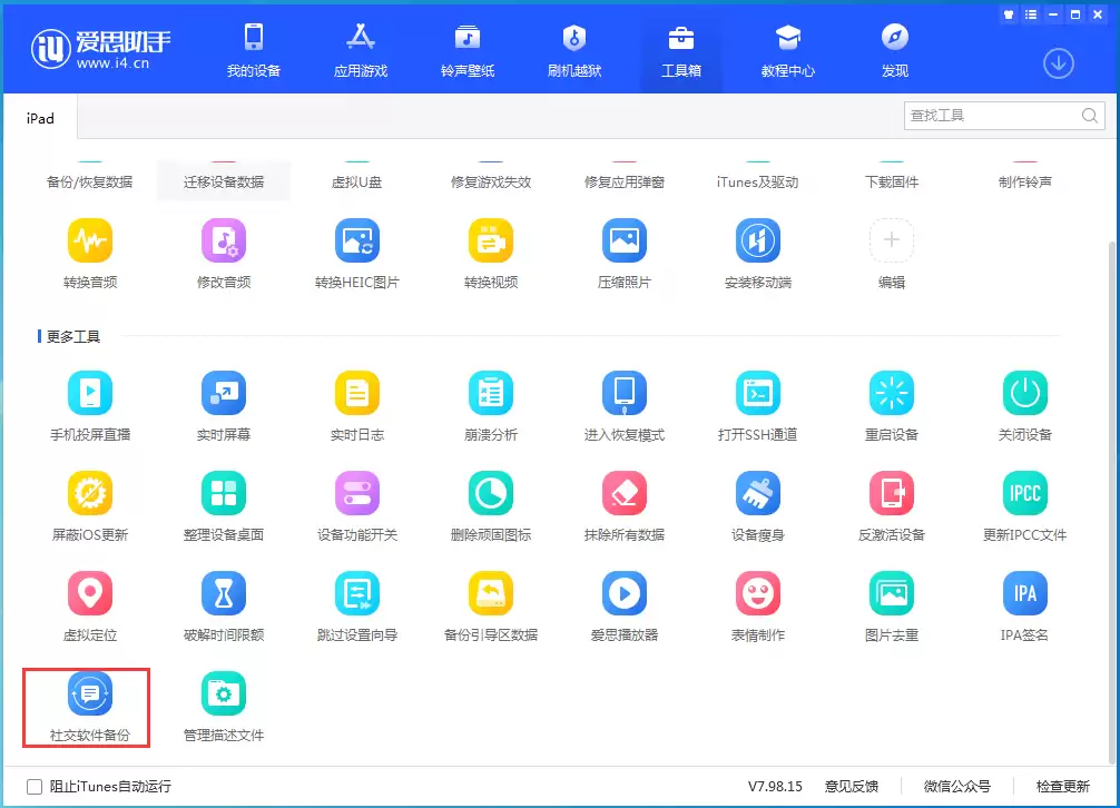 �����iPhone�ϵ�������΢�������¼��ϸ�̳�