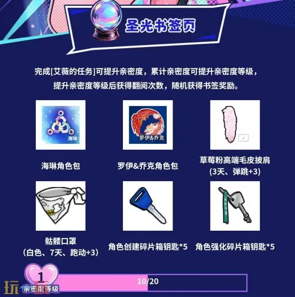 《街头篮球》「艾薇的魔法宝典」丨APP专属活动7.22正式开启!_wishdown.com 《街头篮球》「艾薇的魔法宝典」丨APP专属活动7.22正式开启!_wishdown.com