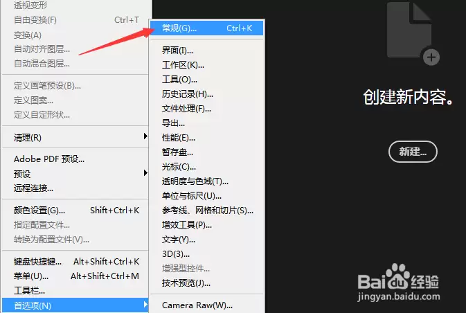 Photoshop自动存储恢复信息间隔设置方法_wishdown.com Photoshop自动存储恢复信息间隔设置方法_wishdown.com