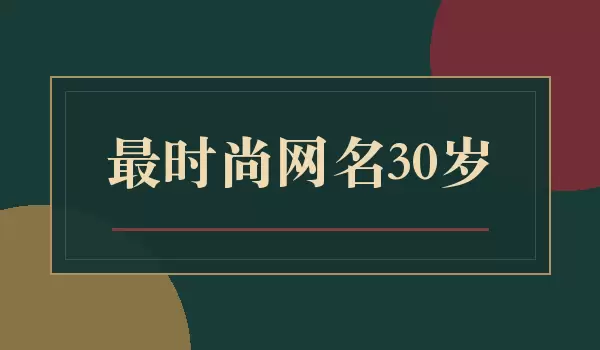 ��ʱ������30��_ʱ���ǳ�