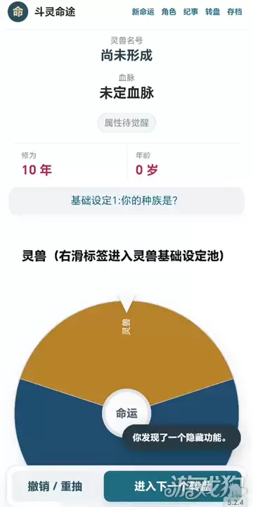 斗罗大陆命运转盘上帝模式自定义解锁攻略_wishdown.com 斗罗大陆命运转盘上帝模式自定义解锁攻略_wishdown.com