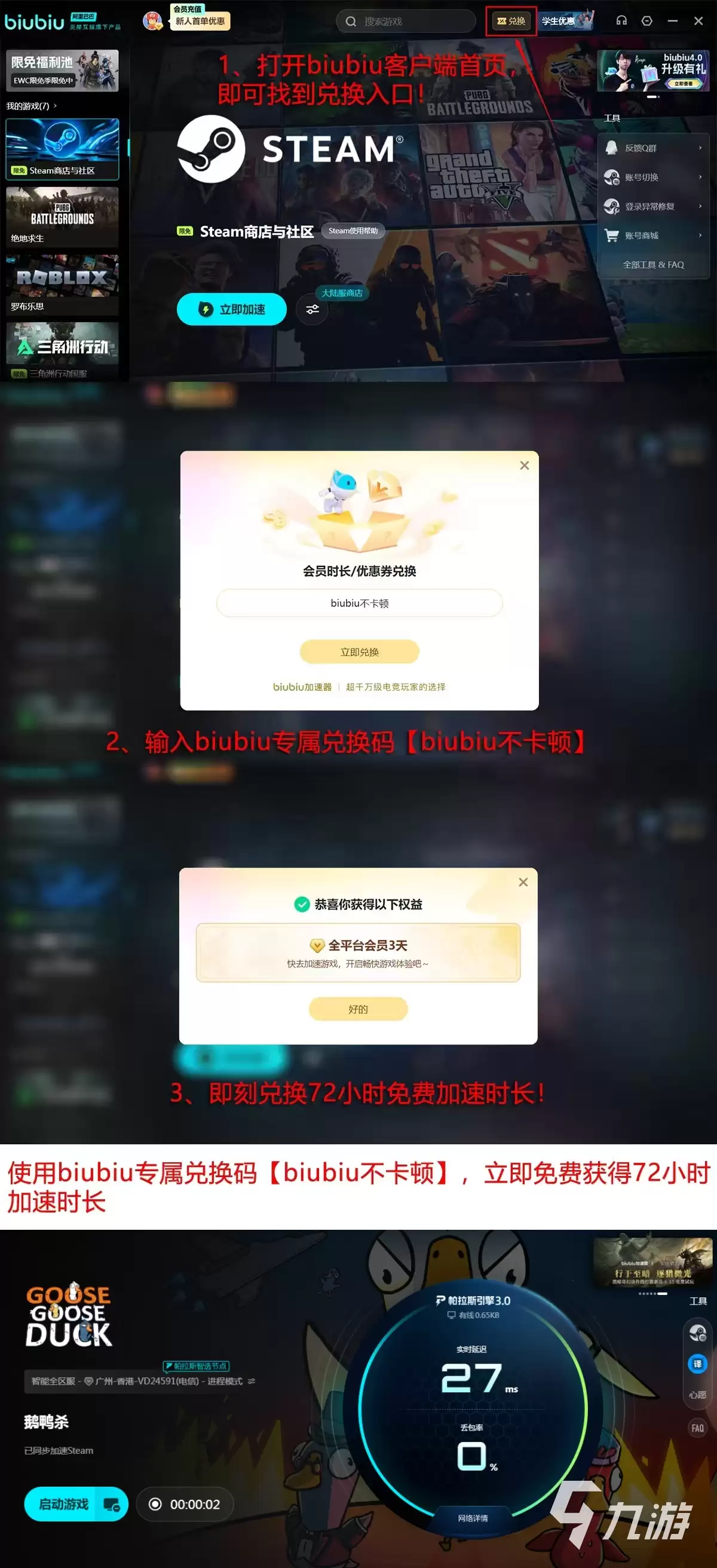 鹅鸭杀进不去游戏?常见原因与详细解决方法_wishdown.com 鹅鸭杀进不去怎么办?常见原因及详细解决方法