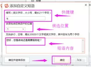 搜狗输入法快捷语设置教程_wishdown.com 搜狗输入法快捷语设置教程_wishdown.com