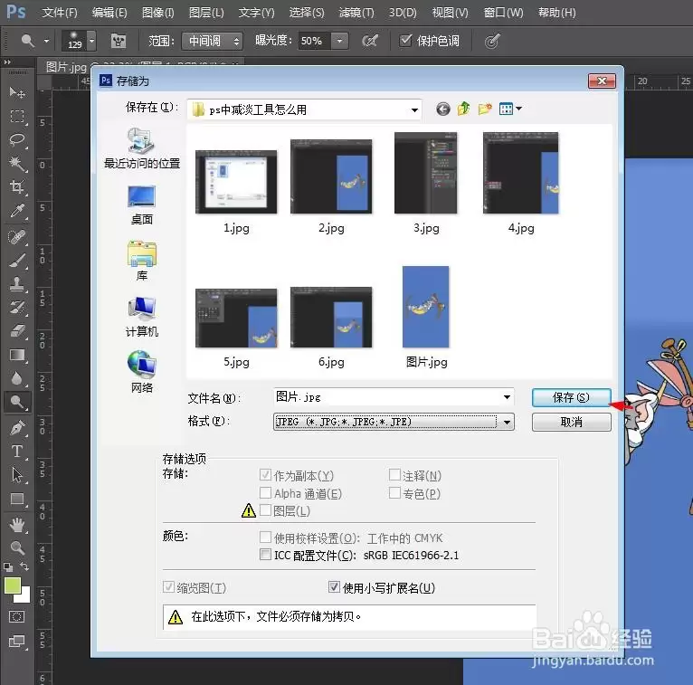 PS中减淡工具使用方法与操作步骤新手入门教程_wishdown.com PS中减淡工具使用方法与操作步骤新手入门教程_wishdown.com