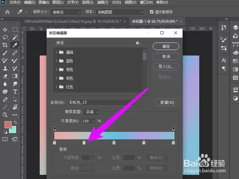 PS渐变色颜色调整技巧与详细步骤教程_wishdown.com PS渐变色颜色调整技巧与详细步骤教程_wishdown.com