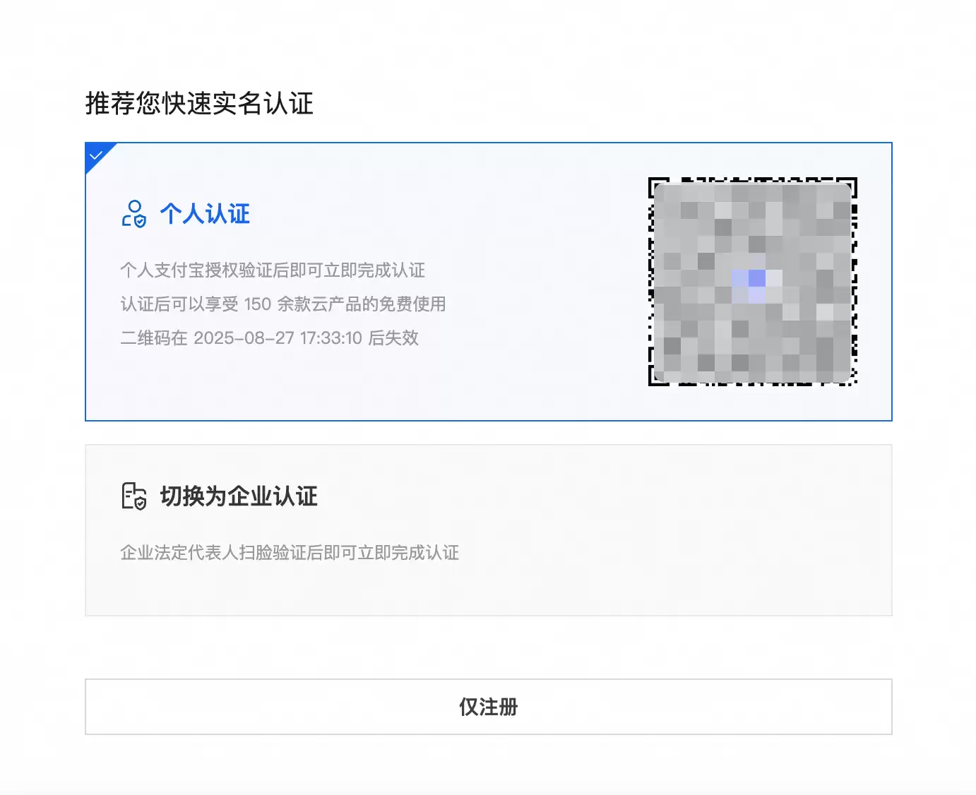阿里云手机验证码注册及实名认证图文教程_wishdown.com 阿里云手机验证码注册及实名认证图文教程_wishdown.com