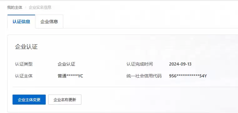 阿里云手机验证码注册及实名认证图文教程_wishdown.com 阿里云手机验证码注册及实名认证图文教程_wishdown.com