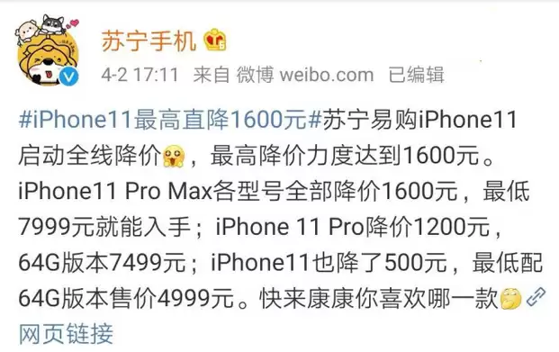 ������ƽ̨iPhone 11���ۺ�ǹٷ����޿ɿ���