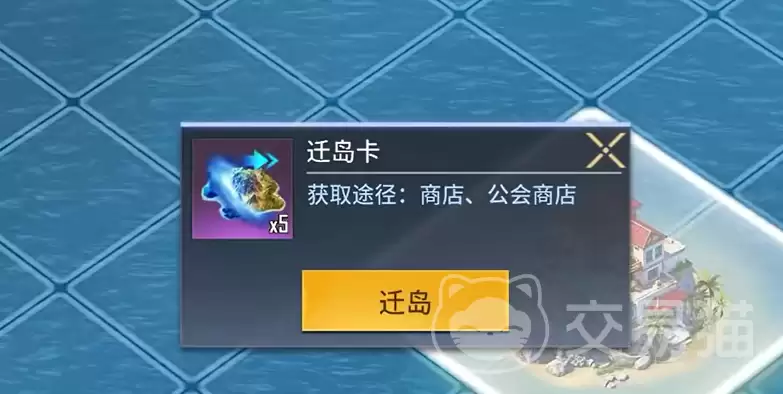 海域重启岛屿迁移指南:详细步骤与注意事项_wishdown.com 海域重启岛屿迁移指南:详细步骤与注意事项_wishdown.com