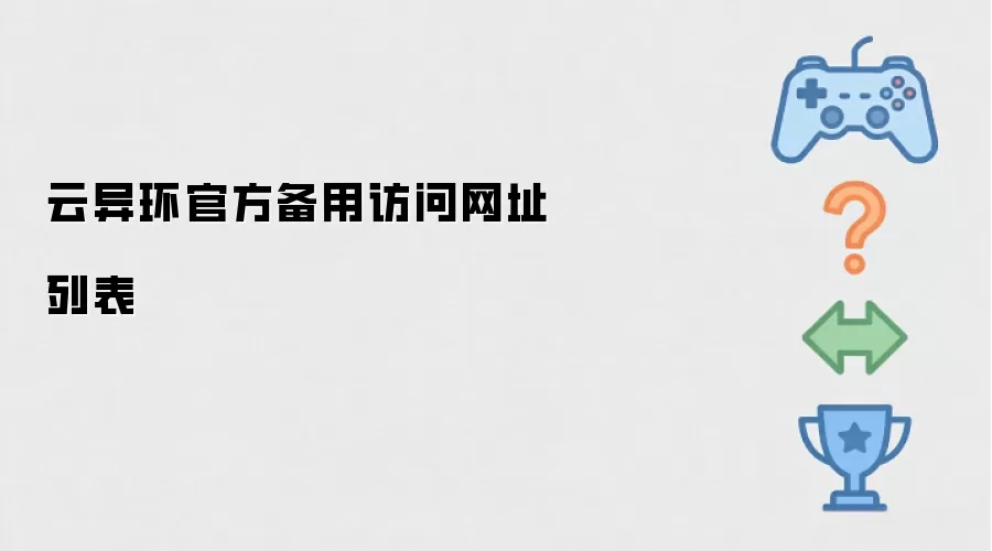 ���컷�ٷ����±�����ַ�����б�