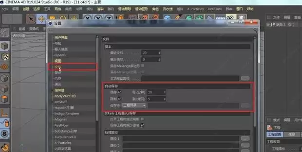 C4D多个文件切换保存与关闭操作指南_wishdown.com C4D多个文件切换保存与关闭操作指南_wishdown.com