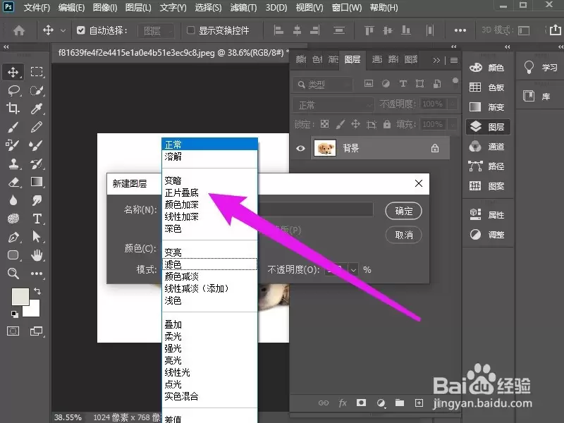 Photoshop正片叠底在哪设置_wishdown.com Photoshop正片叠底在哪设置_wishdown.com