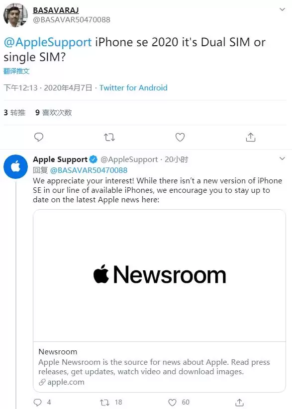 新款iPhone SE何时发布?苹果官方回复了 新款iPhone SE何时发布?苹果官方回复了