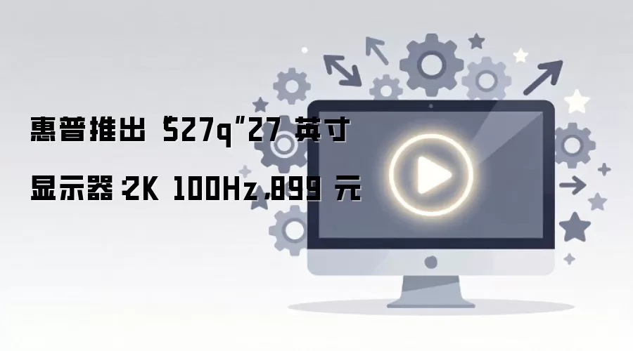 ����S27q 27Ӣ��2K 100Hz��ʾ������899Ԫ