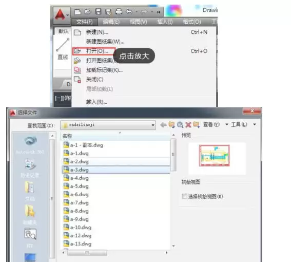 AutoCAD2014�е����÷���