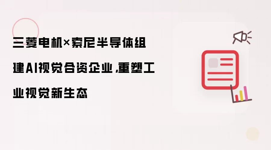 ����������뵼����ʴ���AI�Ӿ�����̬